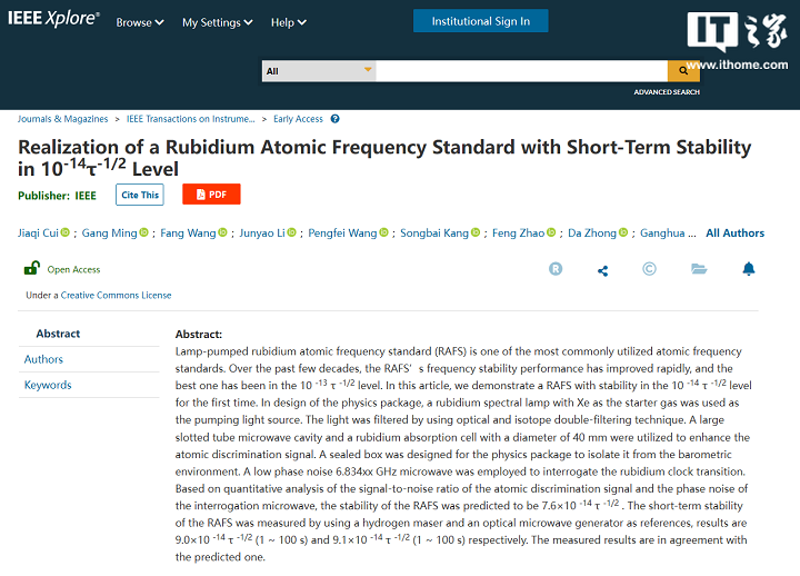 我國新型銣原子鐘核心指標(biāo)取得新突破，穩(wěn)定度刷新國際紀(jì)錄