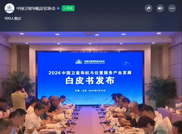 2023年我國(guó)衛(wèi)星導(dǎo)航與位置服務(wù)產(chǎn)值超5300億元，同比增長(zhǎng)7.09％