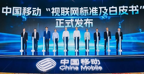 中國(guó)移動(dòng)聯(lián)合多家單位發(fā)布視聯(lián)網(wǎng)白皮書(shū)及終端技術(shù)要求